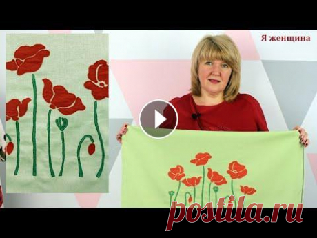 Как выполнить аппликацию на обычной швейной машинке. Готовим аппликацию для эксклюзивного платья В этом ролике я хочу показать как можно выполнить аппликацию на обычной швейной машине. Эту аппликацию мы будем использовать для пошива эксклюзивного ...
