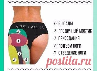 Хочешь попку как орех?  
Девоньки, упражнение на вес золота!

#упражнения@zerofat