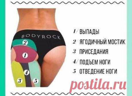 Хочешь попку как орех?  
Девоньки, упражнение на вес золота!

#упражнения@zerofat