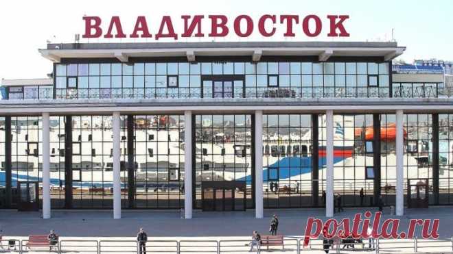 Владивосток