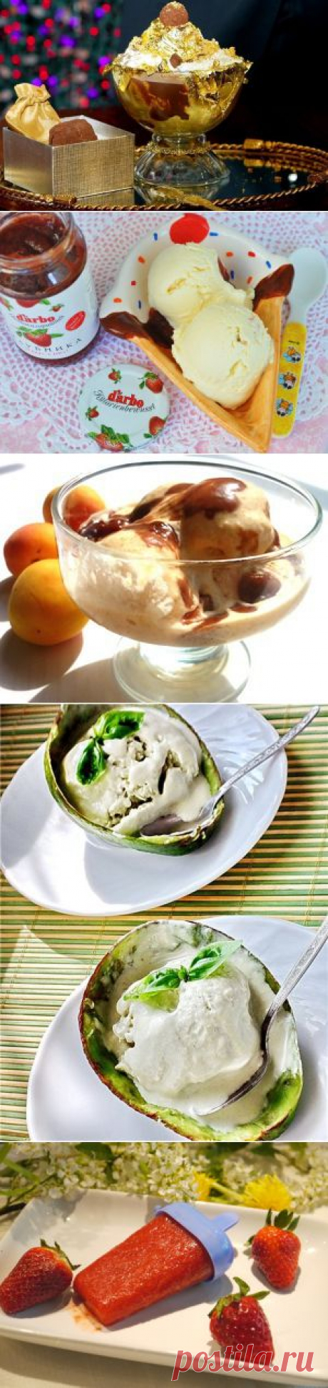 Мороженое в домашних условиях! Без мороженицы! Только проверенные рецепты наших кулинаров!. Кулинар.ру – более 100 000 рецептов с фотографиями.