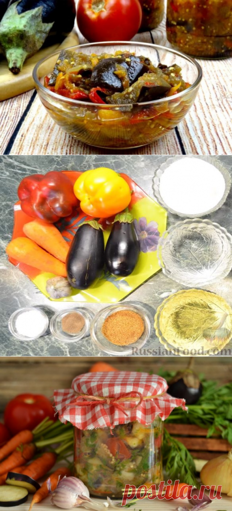 Вкусные баклажаны на зиму: 7 классных рецептов |