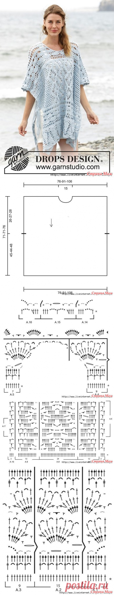 Пляжная туника\пончо крючком. - ВЯЗАНАЯ МОДА+ ДЛЯ НЕМОДЕЛЬНЫХ ДАМ - Страна Мам