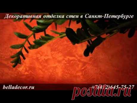 Муары - Декоративная рельефная штукатурка