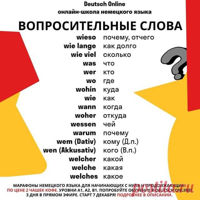 💥 Хотите записаться на курс, но сомневаетесь? Боитесь, что обучение онлайн вам не подойдет? Хотите посмотреть формат обучения прежде, чем начать полную программу? А у нас в Deutsch Online можно попробовать!
⠀
🇩🇪Приглашаем вас 7 декабря на марафоны немецкого языка для уровней A1, A2 и B1! Попробуйте учиться у нас полных 3 дня всего за 500р!

📍Марафон - это 3 дня и 3 онлайн-урока в прямом эфире с преподавателем на лучшей образовательной платформе! Вы не просто сможет...