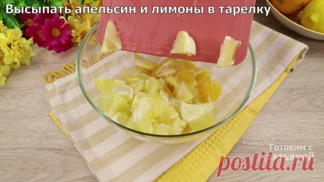 Потрясающе вкусный лимонник. Ароматный пирог который тает во рту. Простой рецепт | Готовим с Татьяной | Дзен