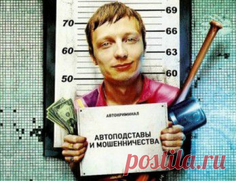 Автоподстава: Дорожные махинации - автоновости c участием автомобиля по теме Автоподстава на MoyMotor.ru