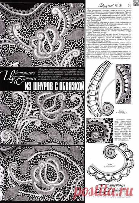 Цветочные бутоны и листики из шнуров - описание и схемы из *Дуплета*