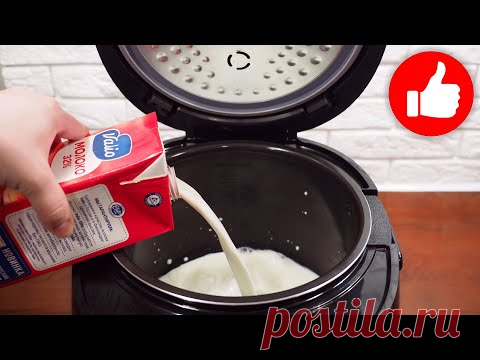 За уши не оттащишь, так ВКУСНО и Очень ПРОСТО! Вкусное топленое молоко в мультиварке!