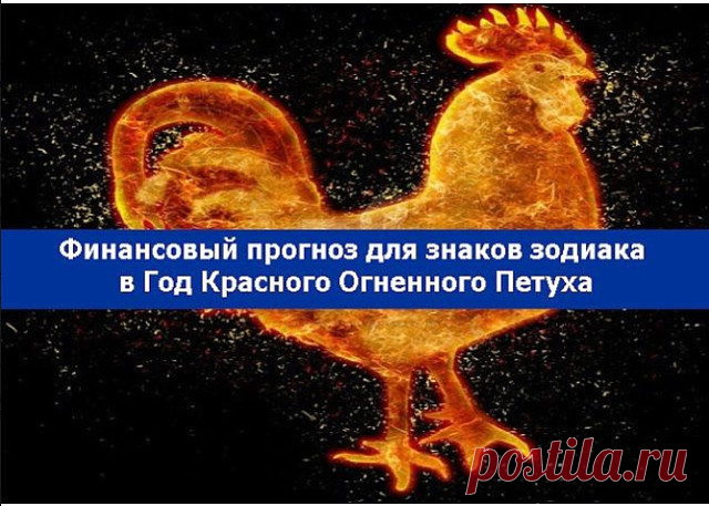 ВЫБЕРИТЕ СВОЙ ЗНАК И ЧИТАЙТЕ ПРОГНОЗ НИЖЕ!