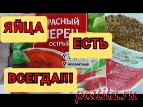 ✔Красный Жгучий Перец для Кур Несушек❗//Деревенский Способ Повысить Иммунитет и Яйценоскость у Кур!