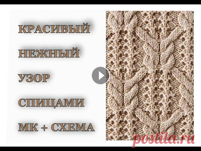 Простой и красивый узор. МК + схема. Вязание спицами. В этом видео я подробно разбираю ажурный узор спицами № 118 из книги Хитоми Шида "260 узоров". (БОЛЬШАЯ КНИГА ЯПОНСКИХ УЗОРОВ). КУПИТЬ КНИГУ...