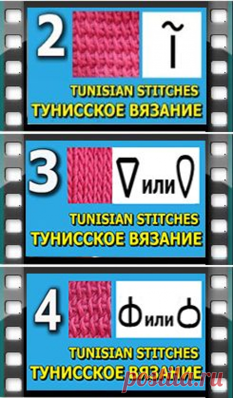 Начинаем вязать – Видео уроки вязания » Тунисское вязание