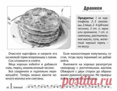 Драники