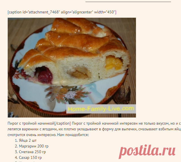 Пирог с тройной начинкой/Сайт с пошаговыми рецептами с фото для тех кто любит готовить