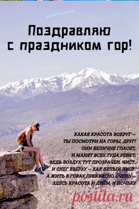Как эхо разлетается в горах,
Туристы могут слушать бесконечно.
А гор вершины тонут в облаках,
Покрытые роскошной шапкой млечной.