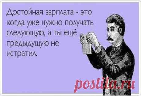 Моя зар