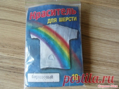 Как я окрашивала пряжу. - Вязание - Страна Мам