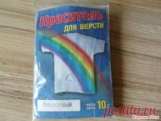 Как я окрашивала пряжу. - Вязание - Страна Мам