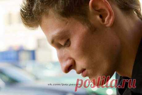 Психология отношений