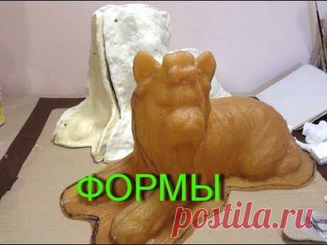 Формы для гипса и бетона