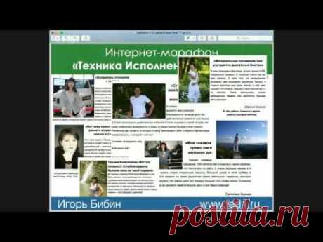 Как Исполнять Желания | 3-х дневное бесплатное обучение