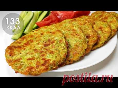 БЕЗ МУКИ ! Нежные лепёшки из кабачков с сыром | ZUCCHINI FRITTERS healthy, without flour, low-carb