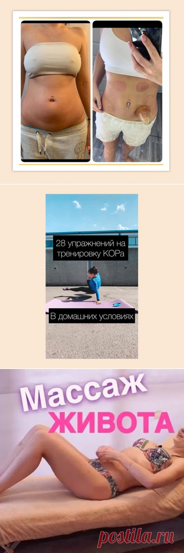 Новое Фитнес Реалити-шоу (@ploskiy_jivotik_2020) • Фото и видео в Instagram