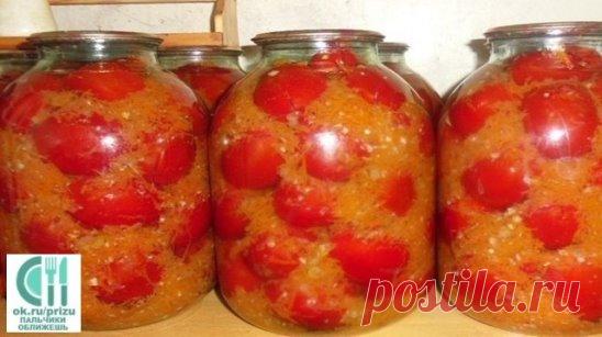 Эти очень вкусные помидоры на зиму заготавливаю уже года 4 наверное, и хочу поблагодарить Надежду Марар за этот рецепт. Как-то вычитала я его в журнале, теперь люблю больше всего! Помидоры вкуснее получаются, чем в собственном соку. Ведь овощной маринад получается даже лучше самих помидор! 
ПОМИДОРЫ В ЗАЛИВКЕ ИЗ ОВОЩЕЙ 
Вкусно, рекомендую от чистого сердца! 
Ингредиенты: 
Даю раскладку сразу на 5 3-х литровых банок: 
помидоры; 
4 болгарских перца; 
морковь — 4 штуки; 
чеснок — 4 головки; 
ост