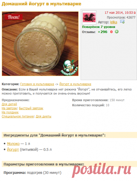 Домашний йогурт в мультиварке - кулинарный рецепт