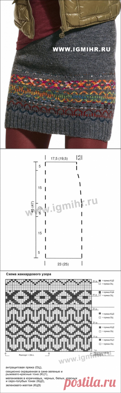 Шерстяная мини-юбка с жаккардовым узором, от Junghans-Wolle. Спицы