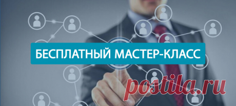 Как сетевику Орифлэйм настроить рекрутинг на автомате и получать по 46 новичков за 1 месяц? Гарантируем даже чайникам: Вы за 30 минут БЕСПЛАТНО получите 15 рекрутинговых сайтов, личный кабинет для командной работы и мастер-класс Рекрутинг от А до Я!