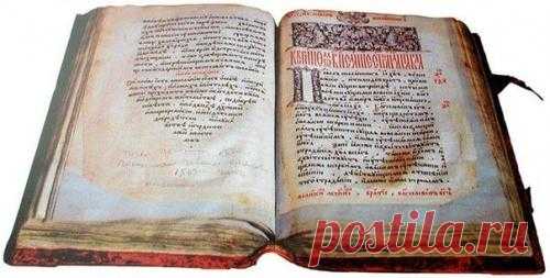 История Русского Языка