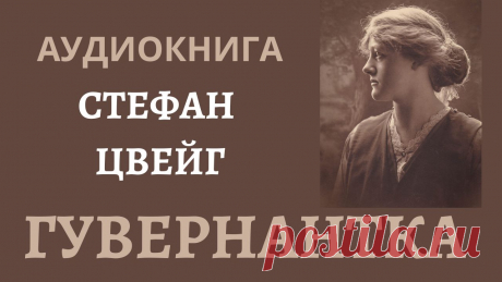 Читает Оксана Перуцкая