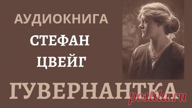 Читает Оксана Перуцкая