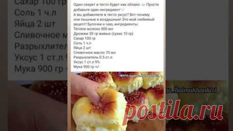 Булочки как ПУХ! Бабулкины рецепты и советы✅ #тестокакпух #булочки #рецепт