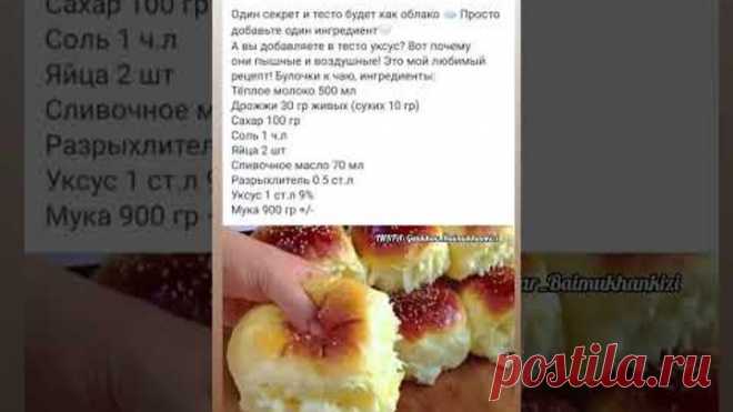 Булочки как ПУХ! Бабулкины рецепты и советы✅ #тестокакпух #булочки #рецепт