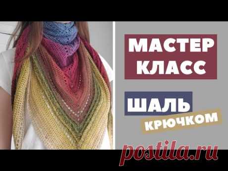 Очень простая шаль крючком | Подробный мастер-класс