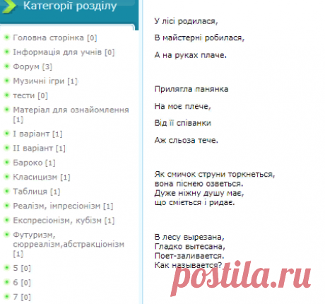 Конкурс загадок про музичні інструменти - Каталог файлів - Каталог файлів - Персональный сайт