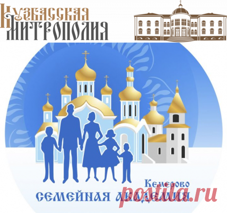 Расписание богослужений на Крещенский сочельник и Крещение Господне в храмах Кемерова &amp;#8212; Официальный сайт Кузбасской митрополии