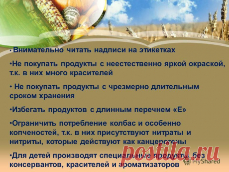 Научитесь!