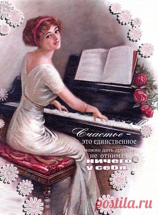 О счастье.. - ЭКСКЛЮЗИВ МАСТЕРОВ АНИМАЦИИ - Группы Мой Мир