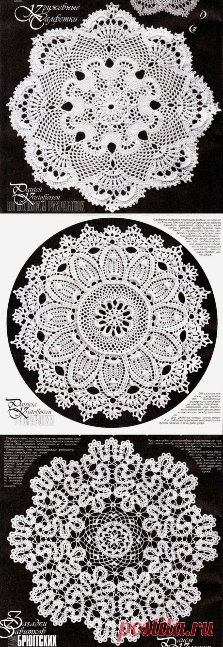 Салфетки из Дуплета №171 2015