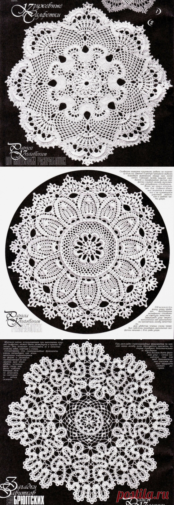 Салфетки из Дуплета №171 2015