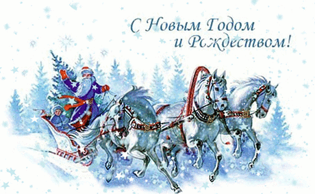 Зимняя тройка коней