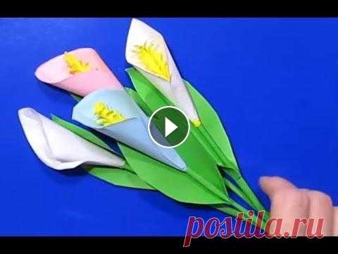 Как Сделать Цветы Из Бумаги. Поделки своими руками для начинающих! Подарки Маме своими руками! Как Сделать Цветы Из Бумаги. Поделки своими руками для начинающих! Подарки Маме своими руками! Поделки своими руками! Моя жизнь, творчество, вдохновен...