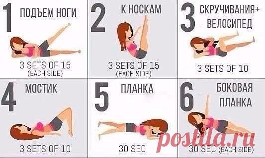 Небольшой комплекс для красивого пресса!