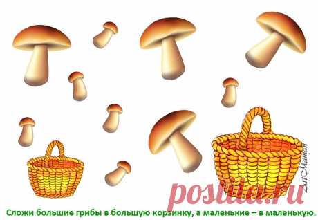 Развивающие занятия с малышами "большой - маленький". Новые шаблоны, часть 3 | Поделки, рукоделки, рецепты | Яндекс Дзен