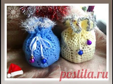 Готовимся к Новому Году! Подарочные мешочки крючком