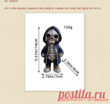 godaltar.orgcompronet: бред на й Как избавиться